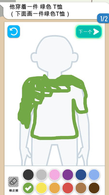 画出罪犯截图 画出罪犯截图