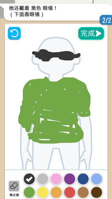 画出罪犯截图 画出罪犯截图