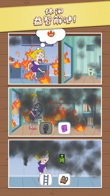 救救小姐姐截图 救救小姐姐截图