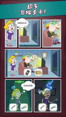 救救小姐姐截图 救救小姐姐截图