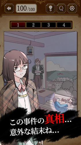 侦探少女截图 侦探少女截图