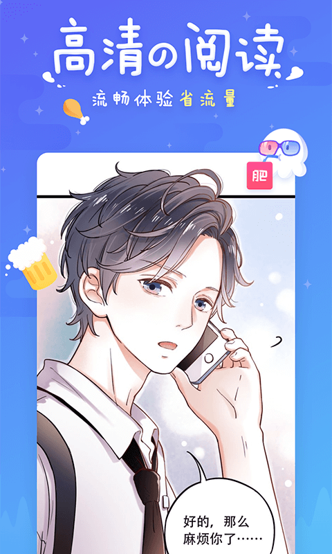 绯涩漫画 和谐版截图 绯涩漫画 和谐版截图