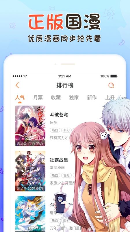 无修漫画 免费版截图 无修漫画 免费版截图