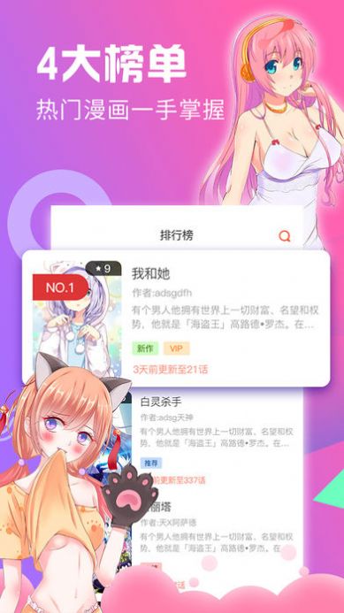 全彩库番库漫画acg截图 全彩库番库漫画acg截图