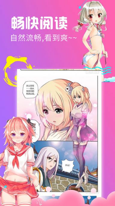 全彩库番库漫画acg截图 全彩库番库漫画acg截图