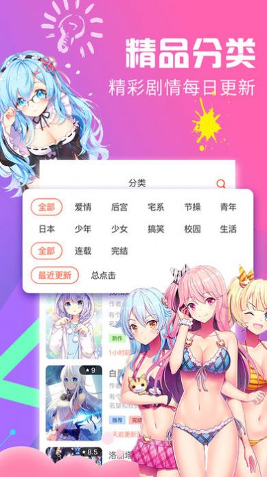 全彩库番库漫画acg截图 全彩库番库漫画acg截图