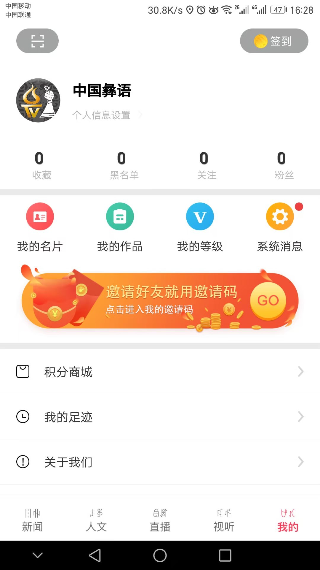掌上彝州截图 掌上彝州截图