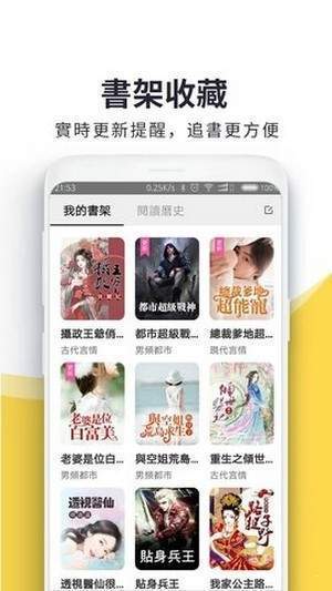 火热书城 和谐版截图 火热书城 和谐版截图