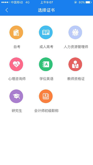 左课教育截图 左课教育截图