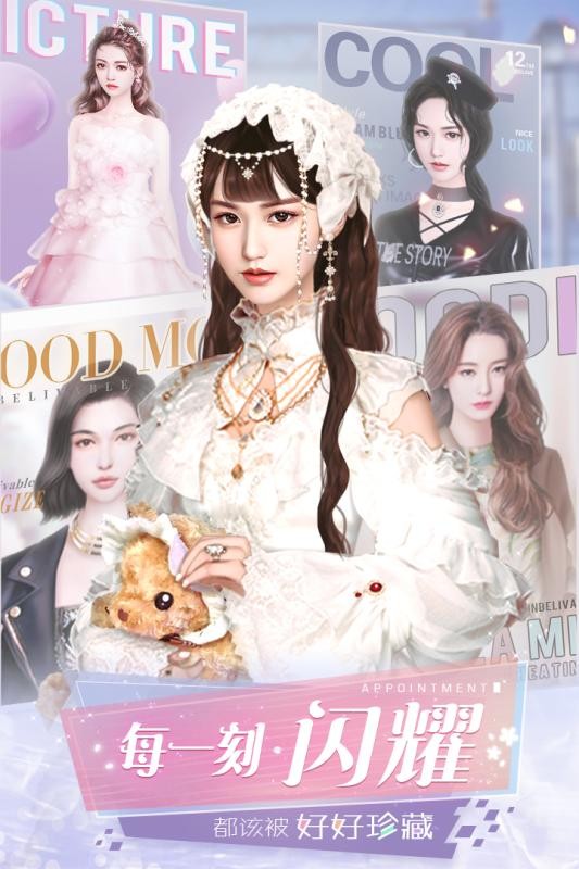 克拉的衣橱截图 克拉的衣橱截图