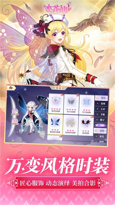 小花仙截图 小花仙截图