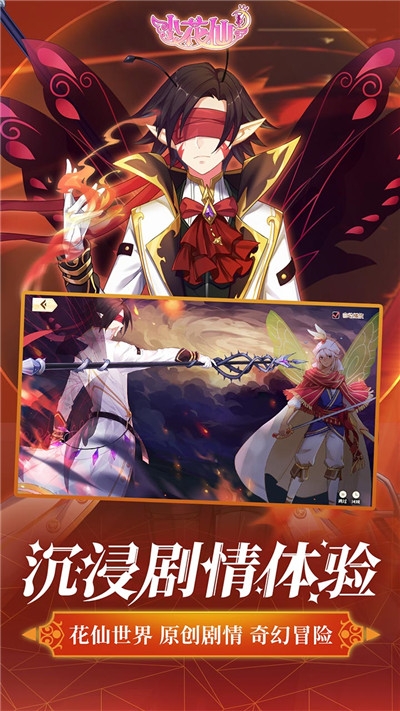 小花仙截图 小花仙截图