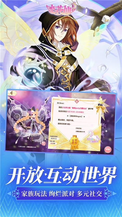 小花仙截图 小花仙截图