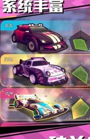 飞车追逐战截图