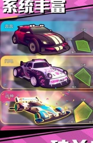 飞车追逐战截图