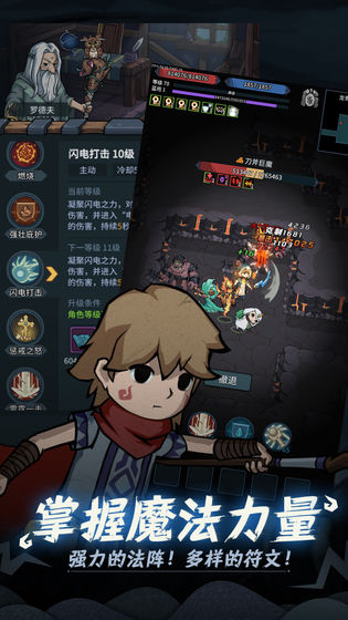 提灯与地下城内购版截图