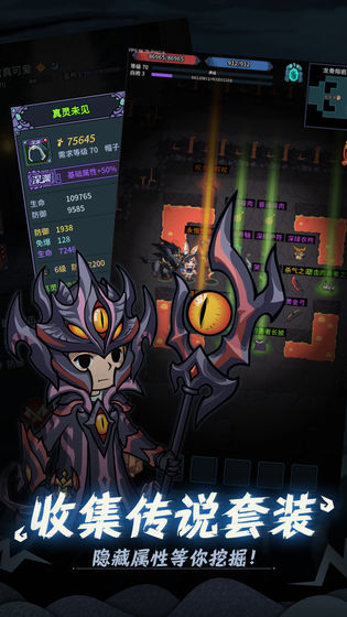 提灯与地下城内购版截图