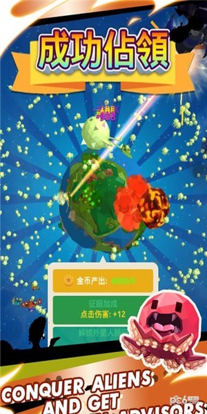 星球领主2截图 星球领主2截图