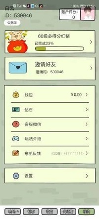多彩农场截图 多彩农场截图