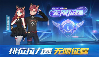 QQ飞车S20赛季截图 QQ飞车S20赛季截图