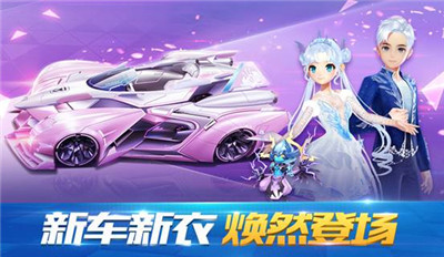 QQ飞车S20赛季截图 QQ飞车S20赛季截图