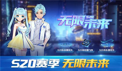 QQ飞车S20赛季截图 QQ飞车S20赛季截图