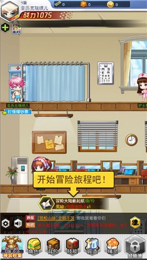 超级冒险王截图 超级冒险王截图