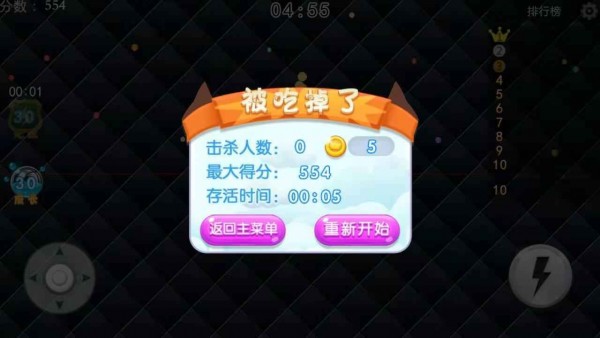 蛇蛇争霸赛截图 蛇蛇争霸赛截图