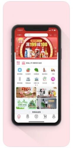 向风行购物截图 向风行购物截图