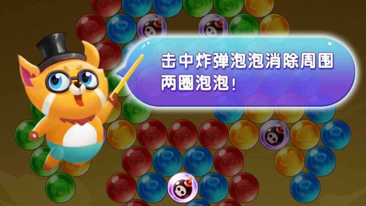 天天爱消消截图 天天爱消消截图