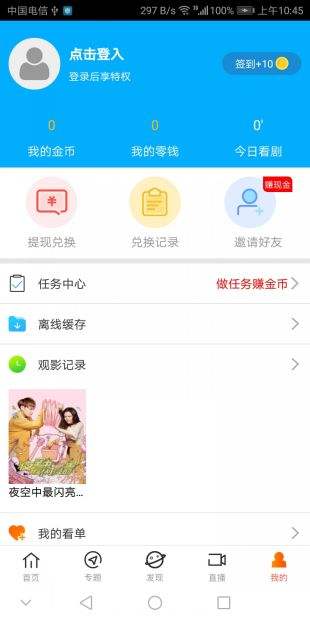 达达兔 和谐版截图 达达兔 和谐版截图