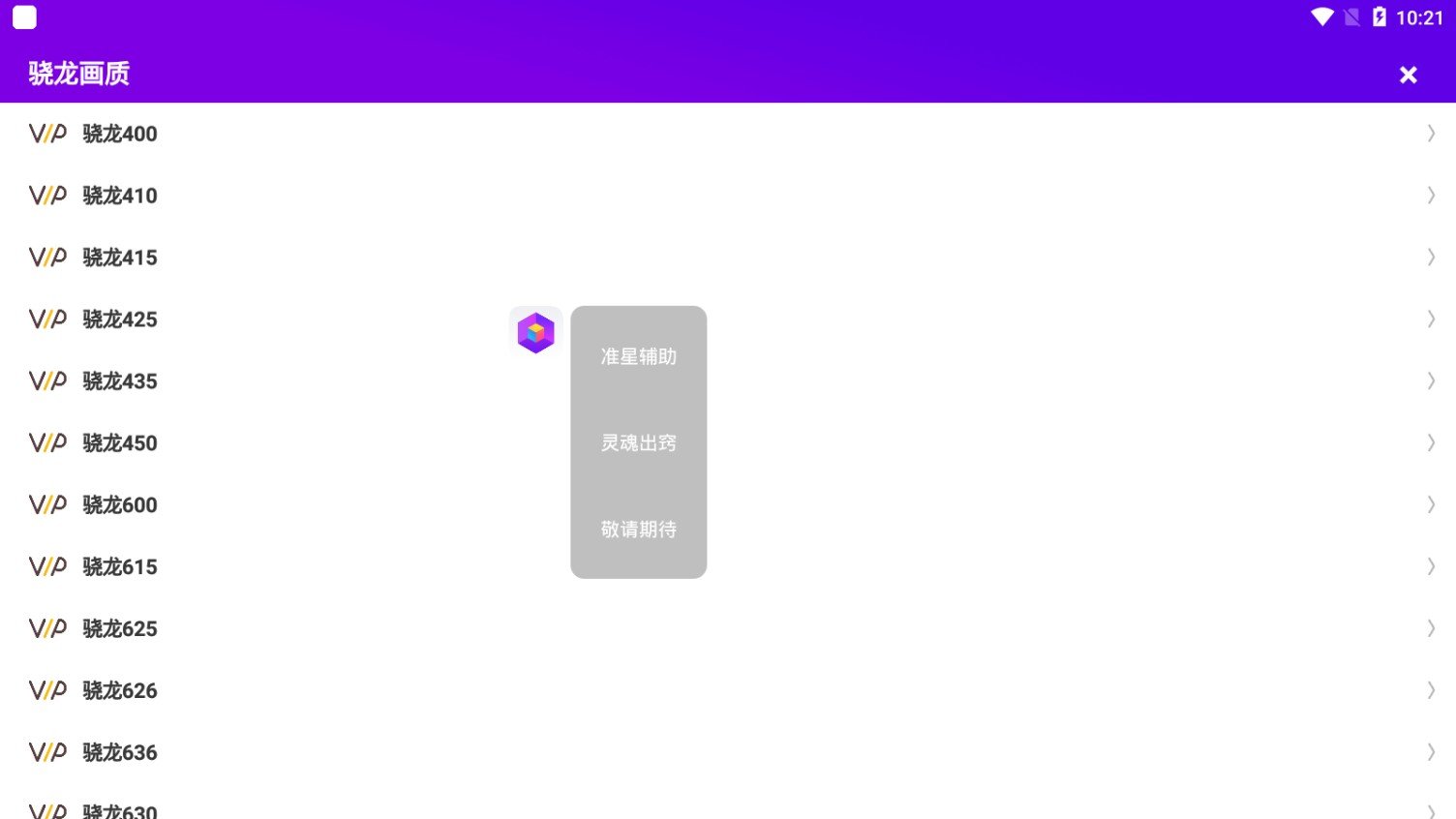 鸡仙pro截图 鸡仙pro截图