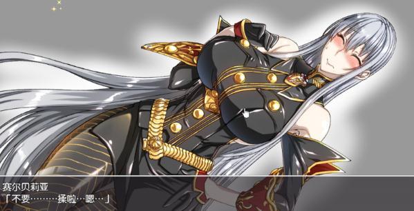 与赛尔贝莉亚的甜蜜生活繁星汉化版截图