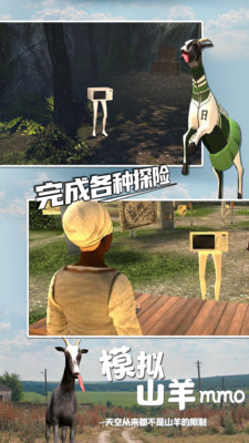 模拟山羊MMO截图 模拟山羊MMO截图