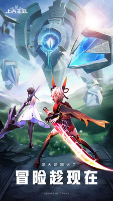 上古王冠抖音版截图 上古王冠抖音版截图