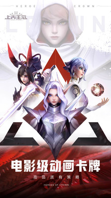 上古王冠抖音版截图 上古王冠抖音版截图