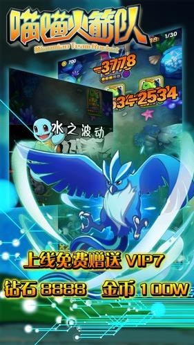 喵喵火箭队截图 喵喵火箭队截图