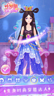 叶罗丽彩妆公主截图 叶罗丽彩妆公主截图