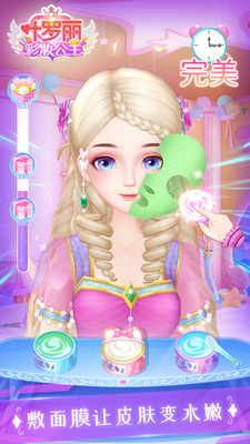 叶罗丽彩妆公主截图 叶罗丽彩妆公主截图