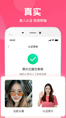 去聊截图 去聊截图