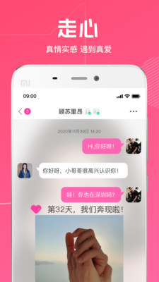 去聊截图 去聊截图