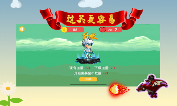 欢乐大冒险截图 欢乐大冒险截图