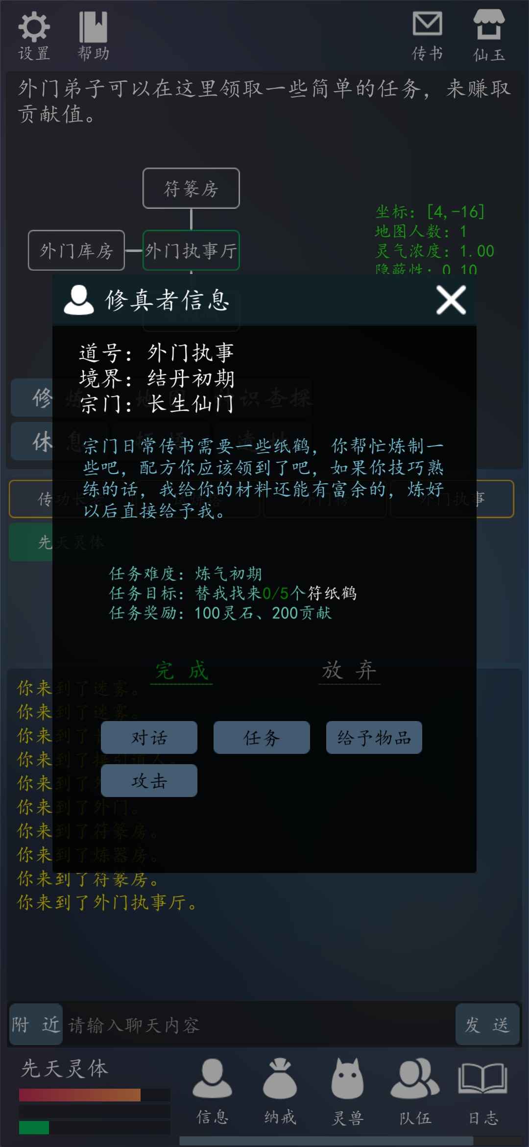 轮回修真OL截图 轮回修真OL截图