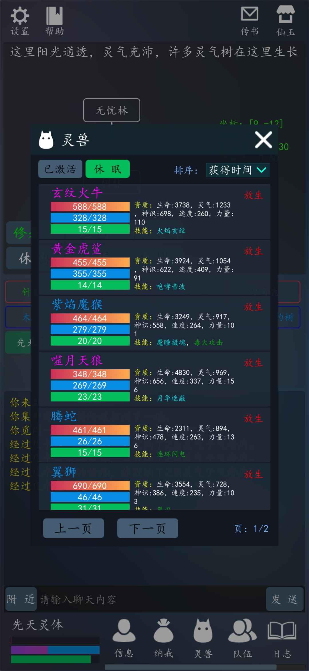 轮回修真OL截图 轮回修真OL截图