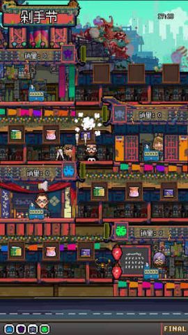 怪奇小店免费版截图