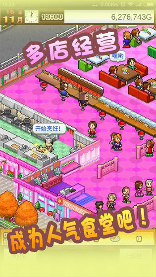 美食梦物语和谐版截图 美食梦物语和谐版截图