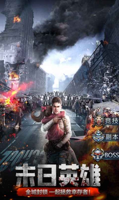 末日极限逃亡截图 末日极限逃亡截图