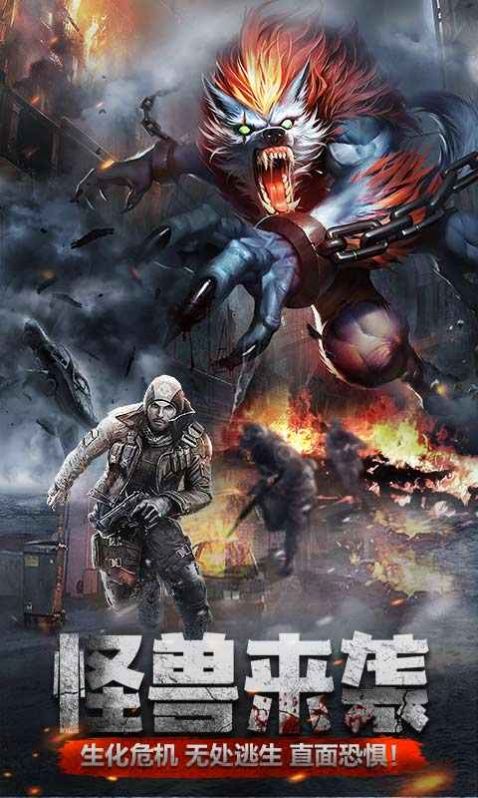 末日极限逃亡截图 末日极限逃亡截图