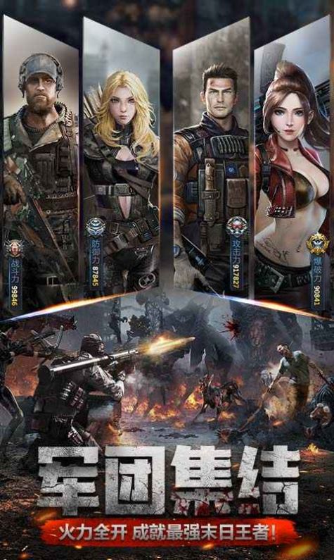 末日极限逃亡截图 末日极限逃亡截图