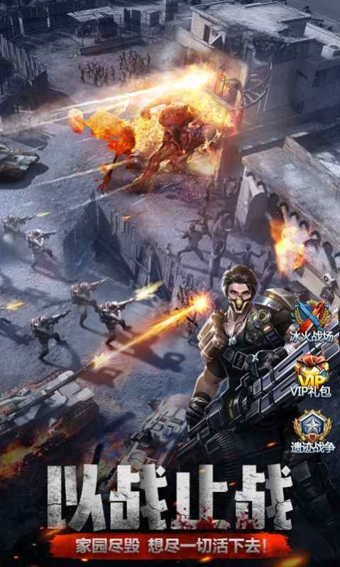 末日极限逃亡截图 末日极限逃亡截图